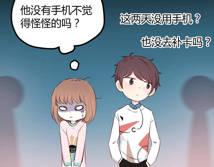 合法同居韩漫全集-第119话 围巾和秘密无删减无遮挡章节图片 