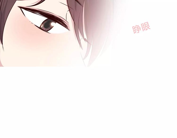 合法同居韩漫全集-第119话 围巾和秘密无删减无遮挡章节图片 