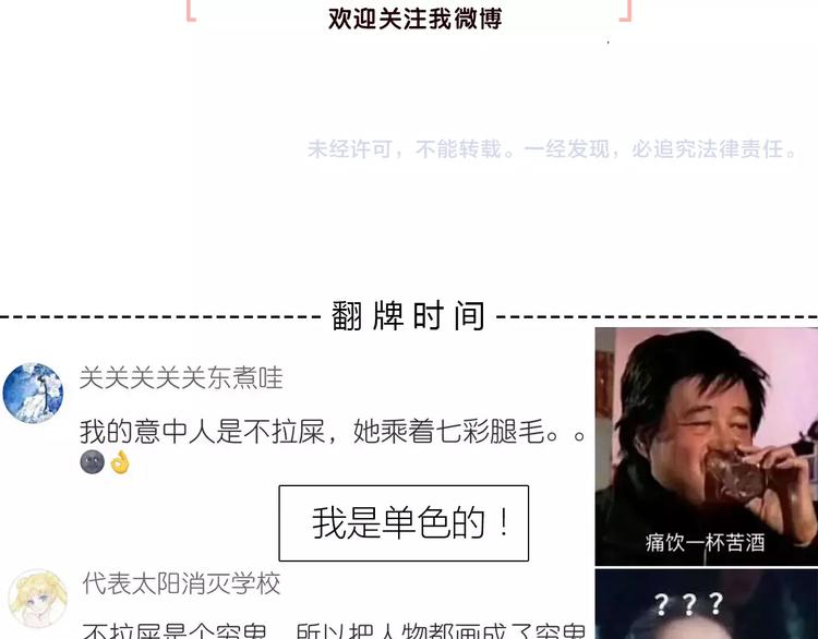 合法同居韩漫全集-第119话 围巾和秘密无删减无遮挡章节图片 