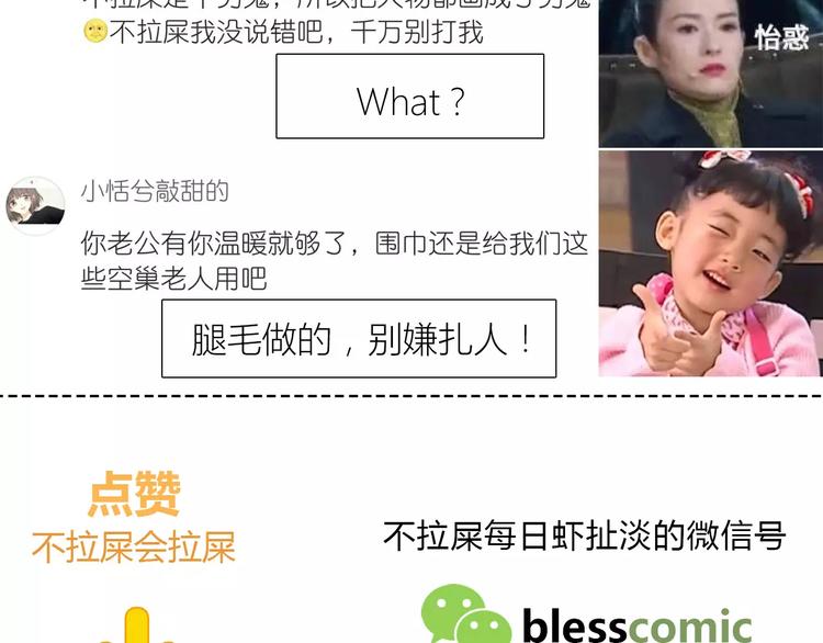合法同居韩漫全集-第119话 围巾和秘密无删减无遮挡章节图片 