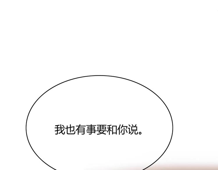 合法同居韩漫全集-第120话 还想对你说……无删减无遮挡章节图片 