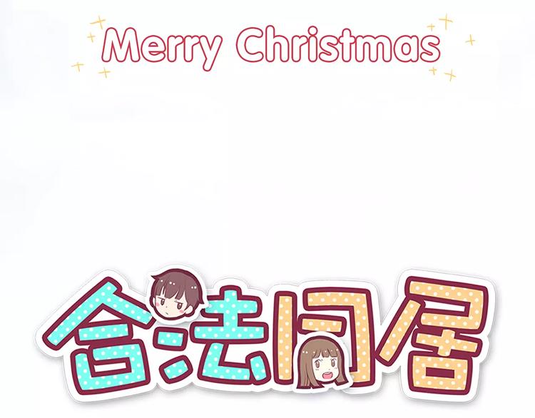 合法同居韩漫全集-第120话 还想对你说……无删减无遮挡章节图片 