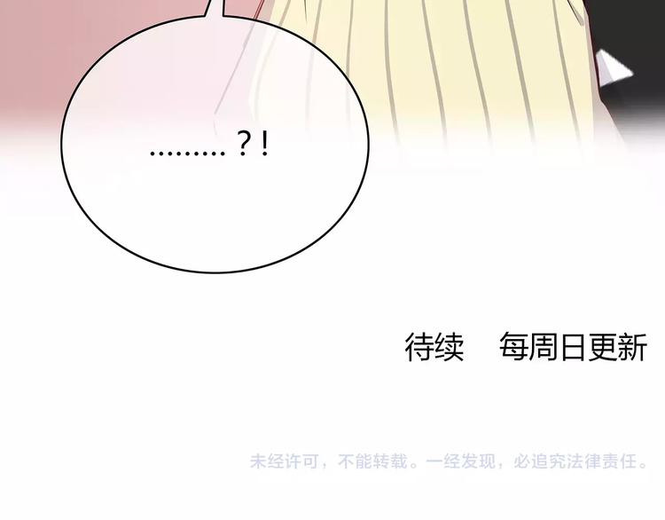 合法同居韩漫全集-第121话 无法停止的爱无删减无遮挡章节图片 