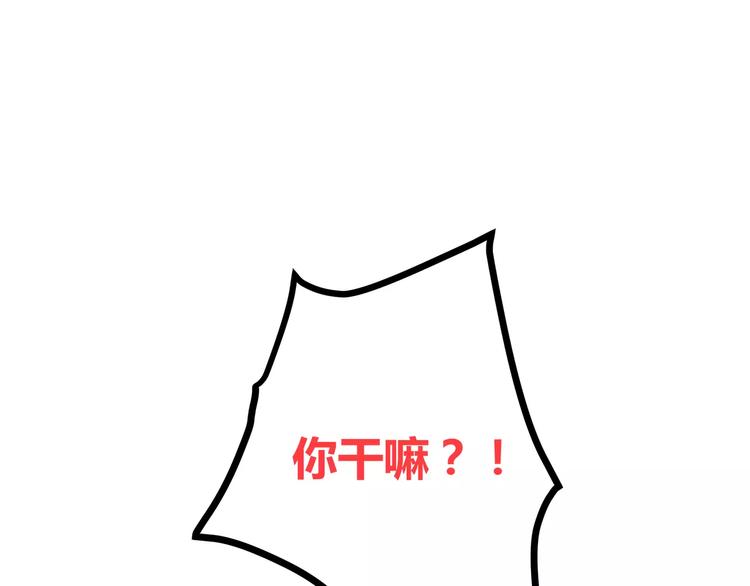 合法同居韩漫全集-第122话 勇气？无删减无遮挡章节图片 