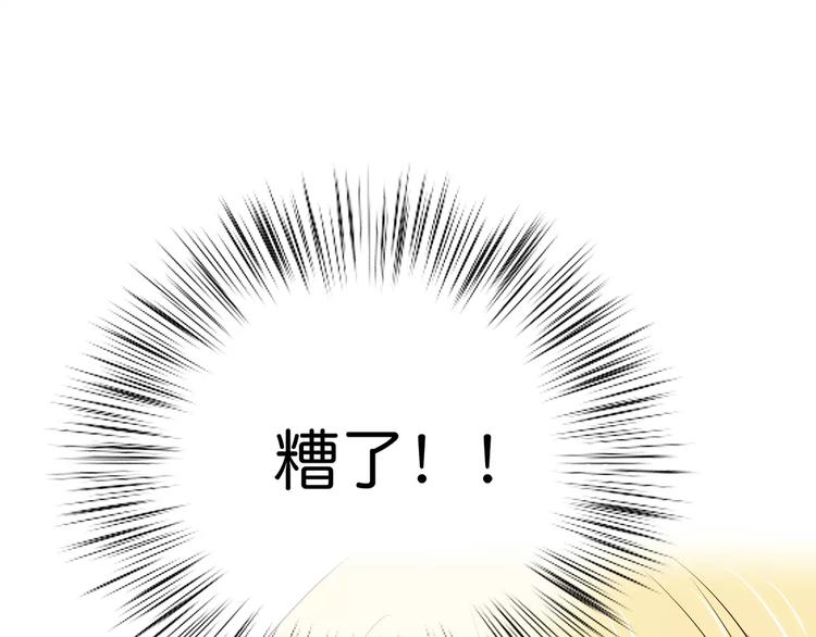 合法同居韩漫全集-第122话 勇气？无删减无遮挡章节图片 