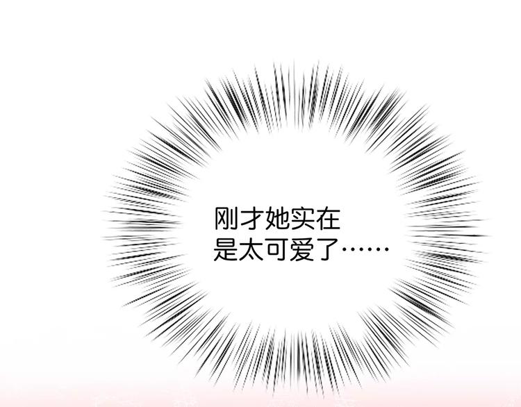 合法同居韩漫全集-第122话 勇气？无删减无遮挡章节图片 