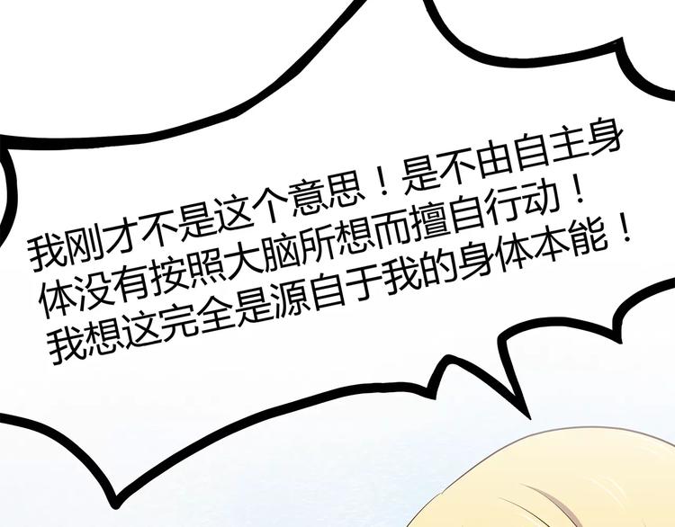 合法同居韩漫全集-第122话 勇气？无删减无遮挡章节图片 