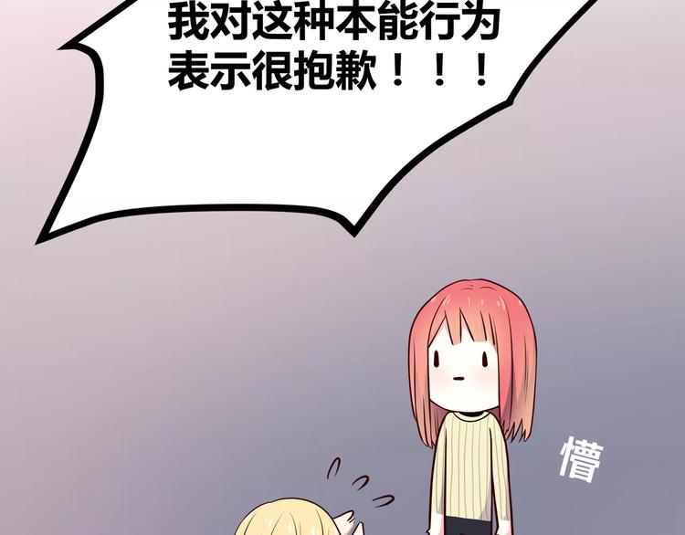 合法同居韩漫全集-第122话 勇气？无删减无遮挡章节图片 