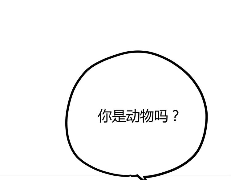 合法同居韩漫全集-第122话 勇气？无删减无遮挡章节图片 