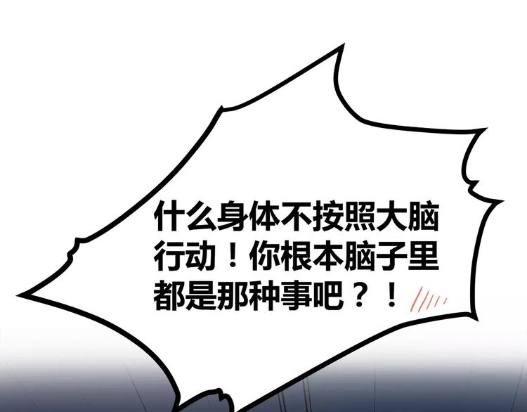 合法同居韩漫全集-第122话 勇气？无删减无遮挡章节图片 