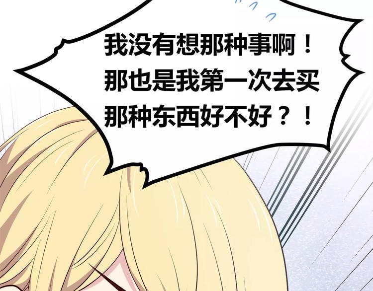 合法同居韩漫全集-第122话 勇气？无删减无遮挡章节图片 