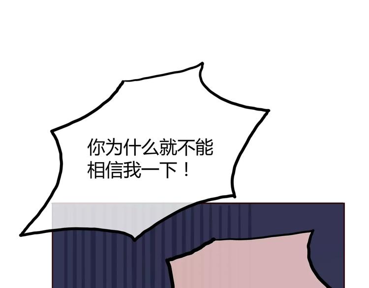 合法同居韩漫全集-第122话 勇气？无删减无遮挡章节图片 
