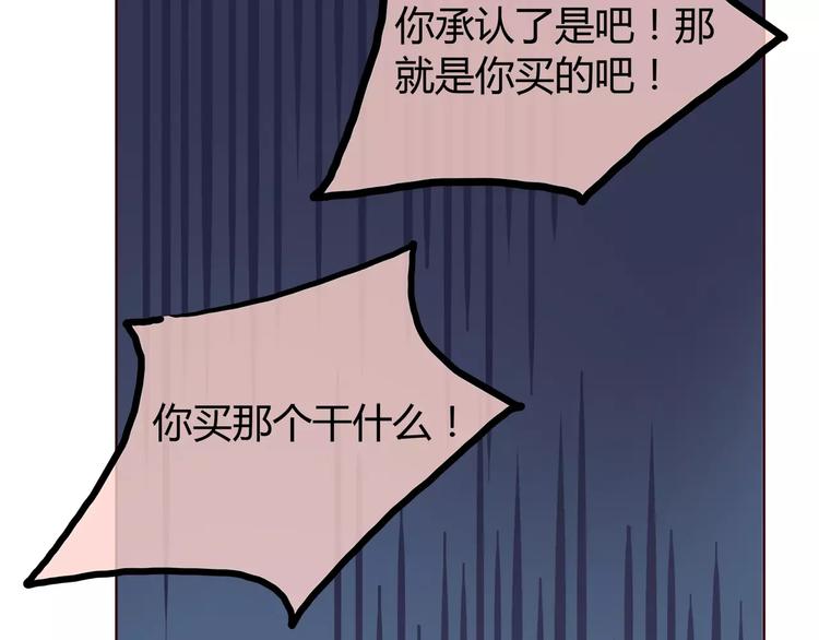合法同居韩漫全集-第122话 勇气？无删减无遮挡章节图片 