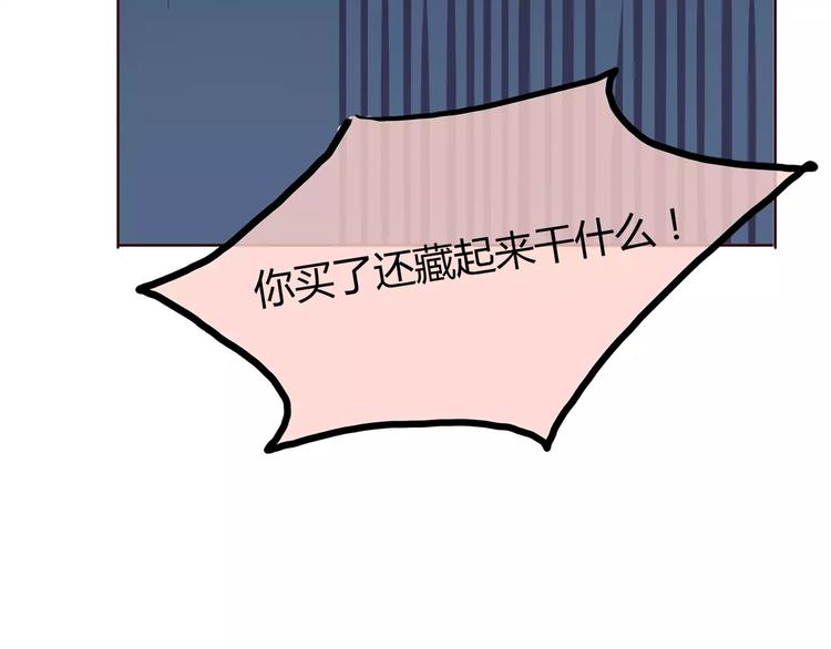 合法同居韩漫全集-第122话 勇气？无删减无遮挡章节图片 
