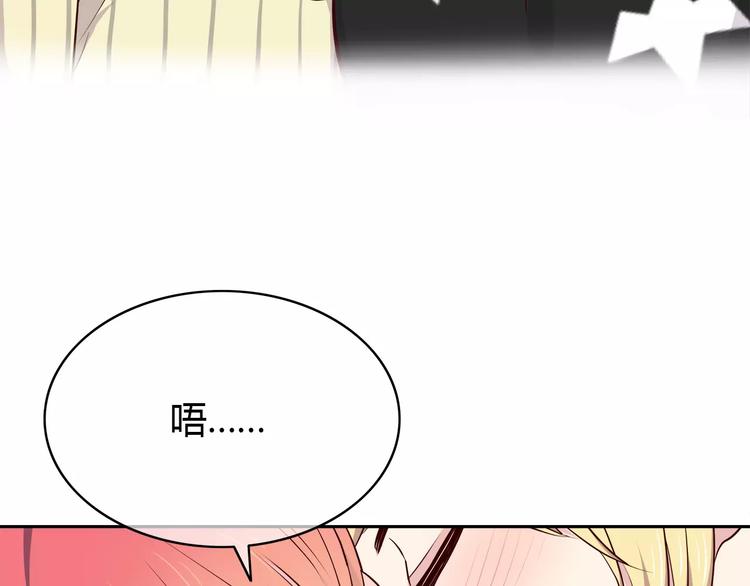 合法同居韩漫全集-第122话 勇气？无删减无遮挡章节图片 