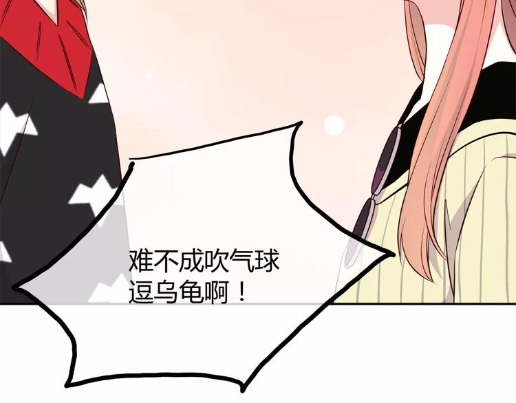 合法同居韩漫全集-第122话 勇气？无删减无遮挡章节图片 
