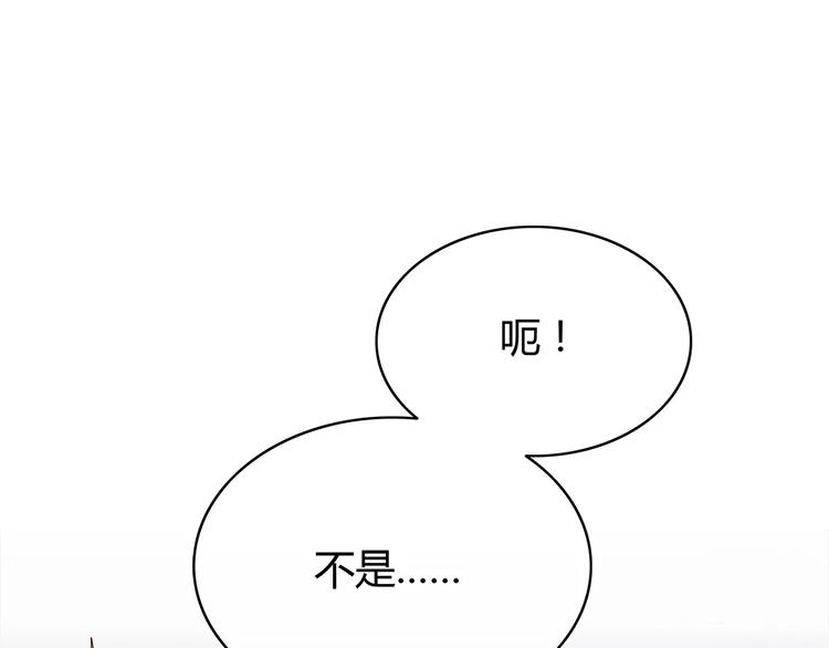 合法同居韩漫全集-第122话 勇气？无删减无遮挡章节图片 