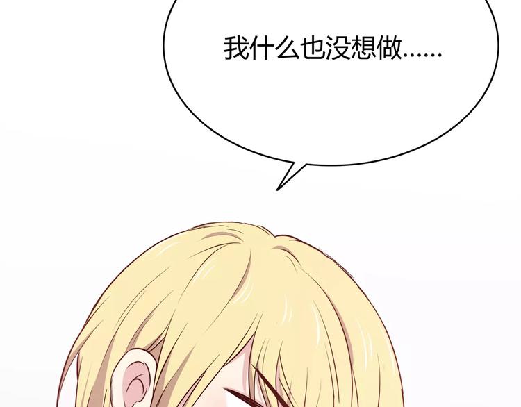 合法同居韩漫全集-第122话 勇气？无删减无遮挡章节图片 