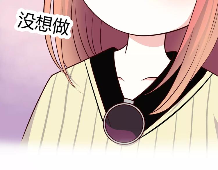 合法同居韩漫全集-第122话 勇气？无删减无遮挡章节图片 