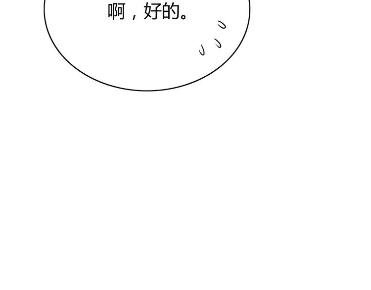 合法同居韩漫全集-第123话 让我保护你无删减无遮挡章节图片 