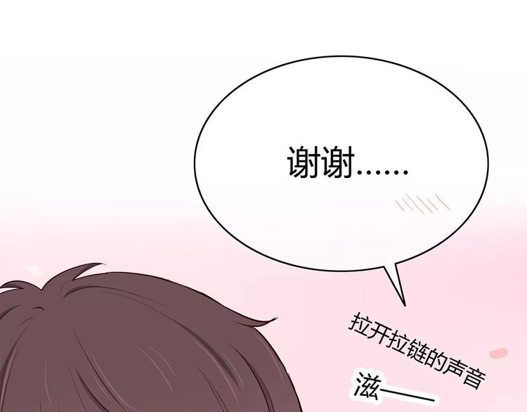 合法同居韩漫全集-第123话 让我保护你无删减无遮挡章节图片 