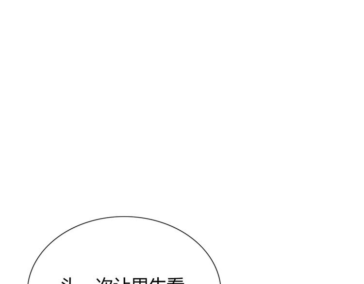 合法同居韩漫全集-第123话 让我保护你无删减无遮挡章节图片 