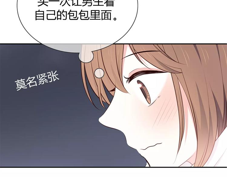合法同居韩漫全集-第123话 让我保护你无删减无遮挡章节图片 