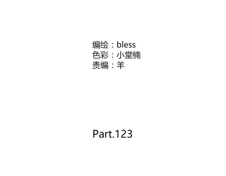 合法同居韩漫全集-第123话 让我保护你无删减无遮挡章节图片 