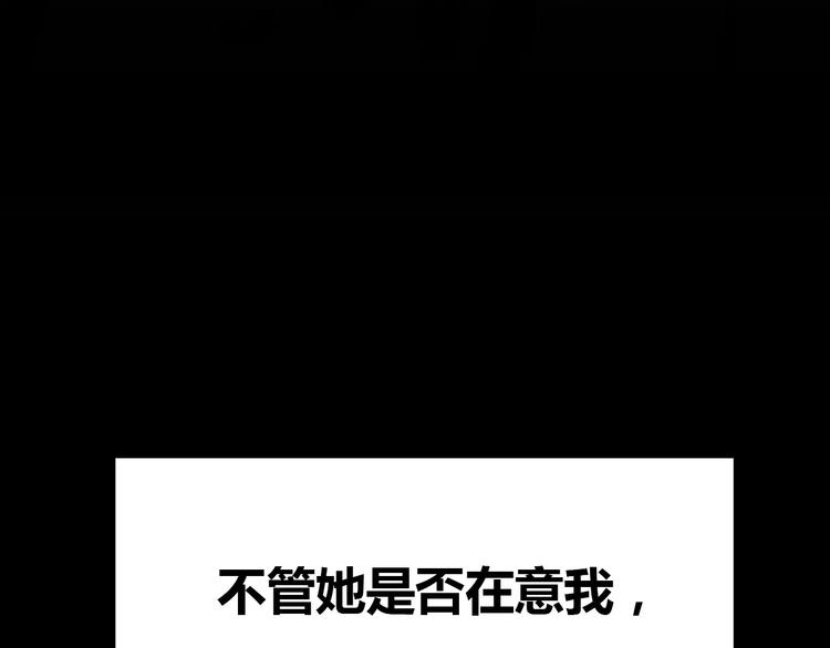 合法同居韩漫全集-第123话 让我保护你无删减无遮挡章节图片 