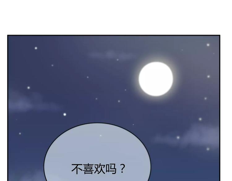 合法同居韩漫全集-第123话 让我保护你无删减无遮挡章节图片 