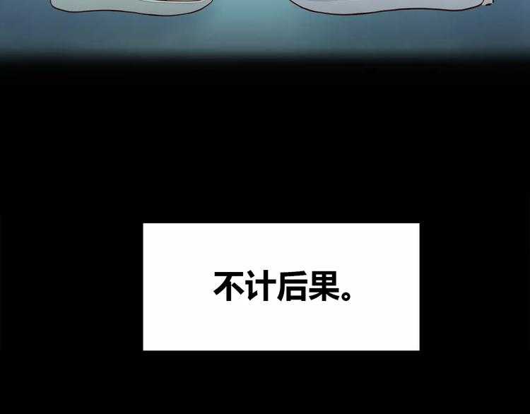 合法同居韩漫全集-第123话 让我保护你无删减无遮挡章节图片 