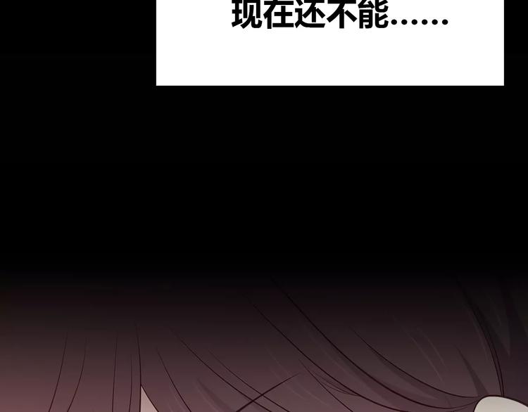 合法同居韩漫全集-第123话 让我保护你无删减无遮挡章节图片 