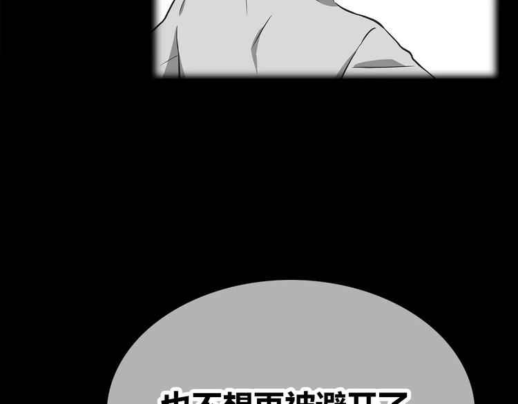 合法同居韩漫全集-第123话 让我保护你无删减无遮挡章节图片 