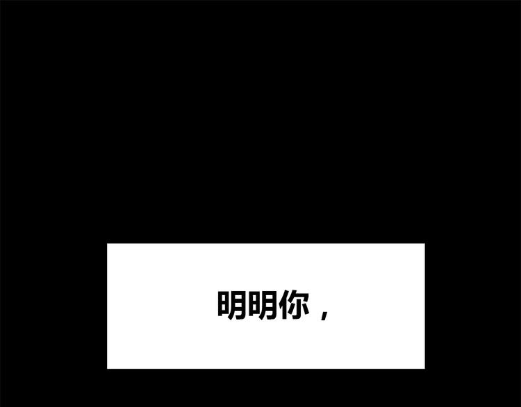 合法同居韩漫全集-第123话 让我保护你无删减无遮挡章节图片 