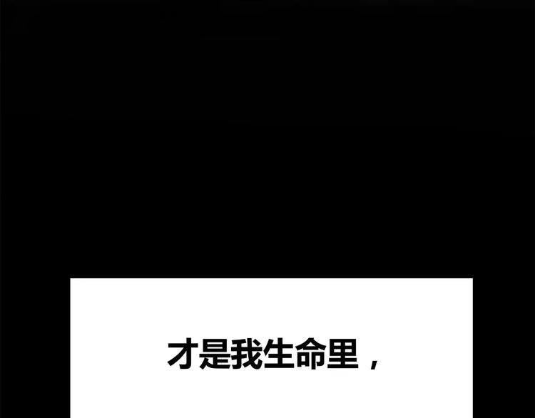 合法同居韩漫全集-第123话 让我保护你无删减无遮挡章节图片 