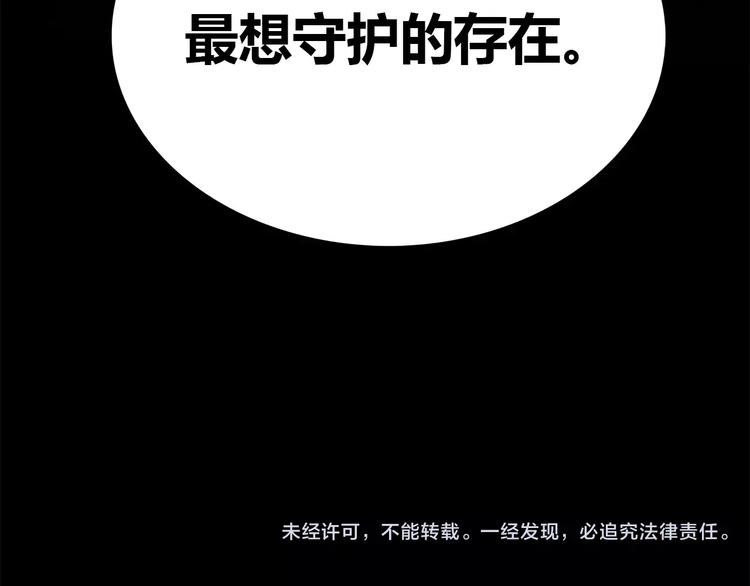 合法同居韩漫全集-第123话 让我保护你无删减无遮挡章节图片 