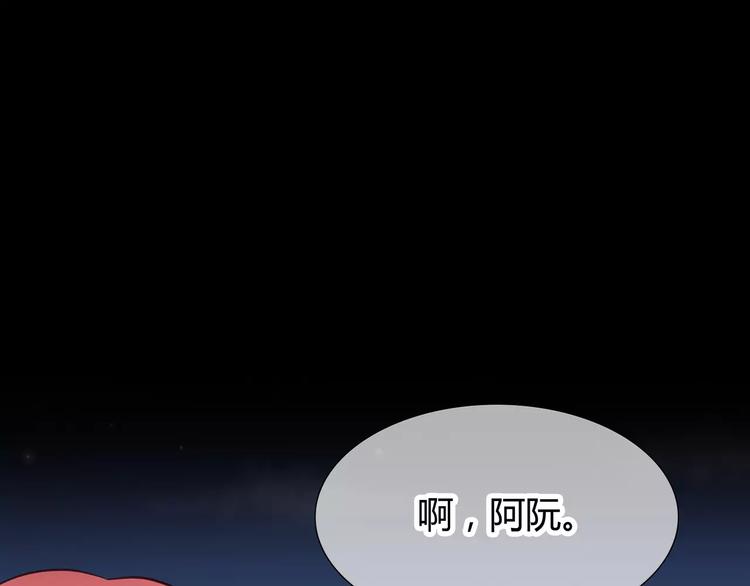 合法同居韩漫全集-第124话 你的眼神……无删减无遮挡章节图片 