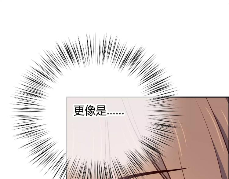 合法同居韩漫全集-第124话 你的眼神……无删减无遮挡章节图片 