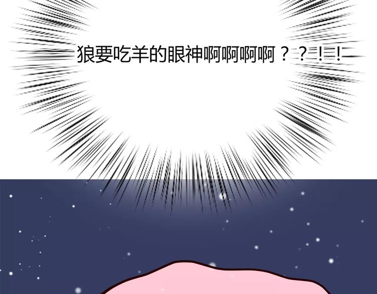 合法同居韩漫全集-第124话 你的眼神……无删减无遮挡章节图片 