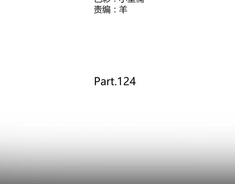 合法同居韩漫全集-第124话 你的眼神……无删减无遮挡章节图片 