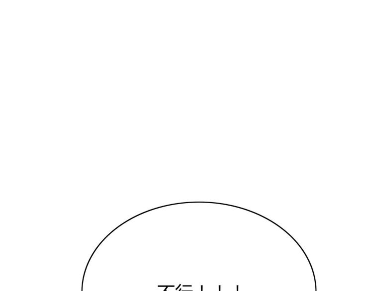 合法同居韩漫全集-第124话 你的眼神……无删减无遮挡章节图片 