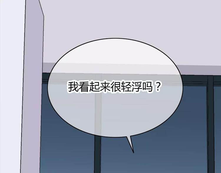 合法同居韩漫全集-第124话 你的眼神……无删减无遮挡章节图片 