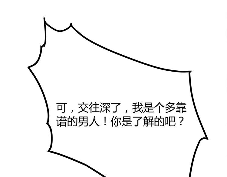 合法同居韩漫全集-第124话 你的眼神……无删减无遮挡章节图片 