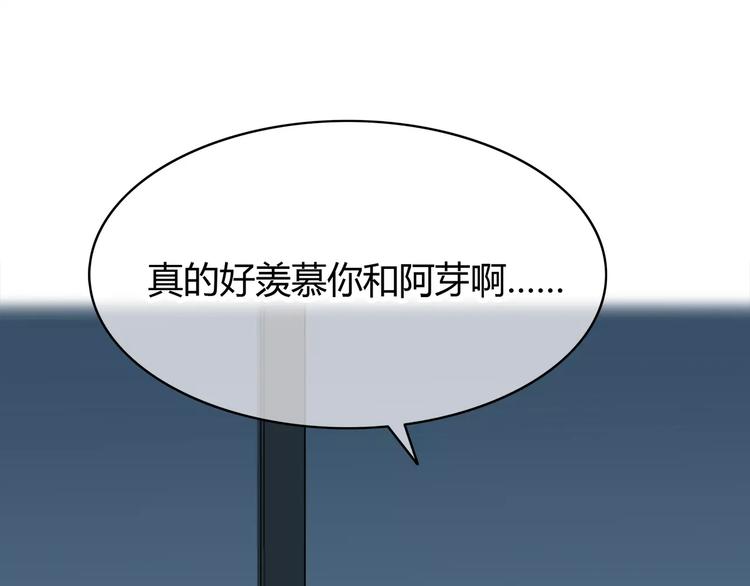 合法同居韩漫全集-第124话 你的眼神……无删减无遮挡章节图片 