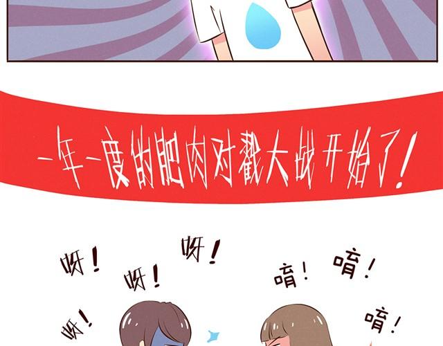 合法同居韩漫全集-第12话 你竟然戳我“不起眼”！无删减无遮挡章节图片 