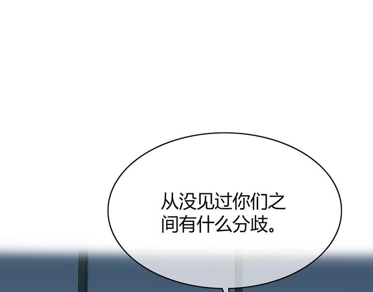 合法同居韩漫全集-第125话 爱的困惑无删减无遮挡章节图片 