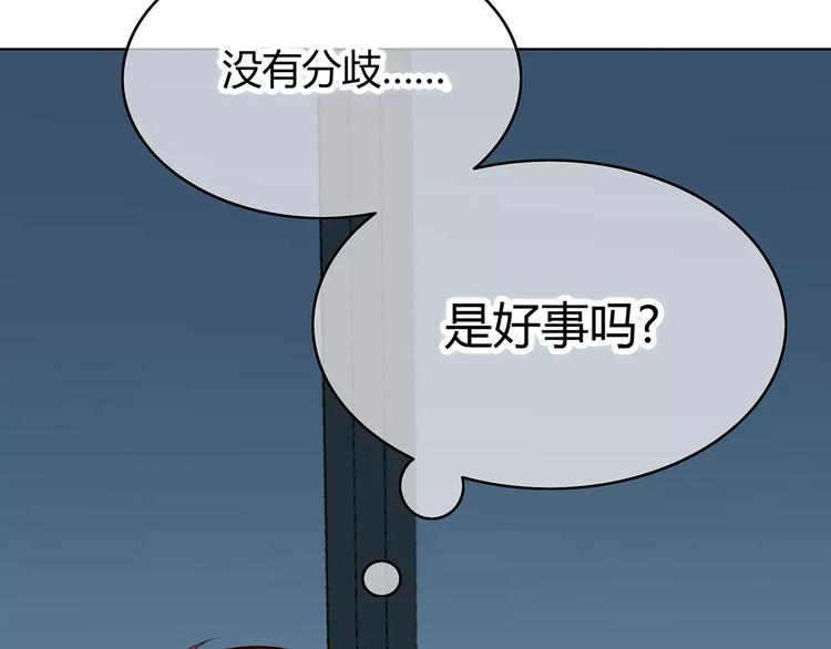 合法同居韩漫全集-第125话 爱的困惑无删减无遮挡章节图片 