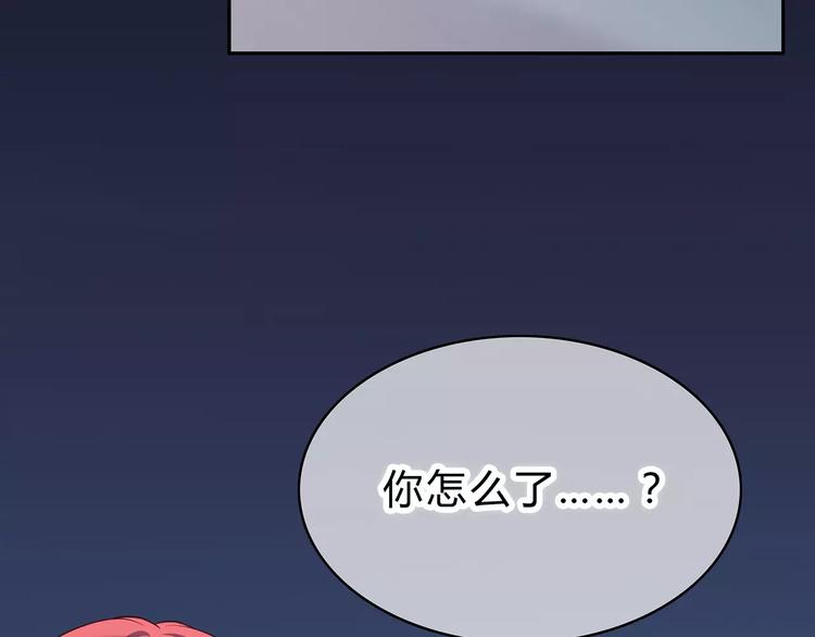 合法同居韩漫全集-第125话 爱的困惑无删减无遮挡章节图片 
