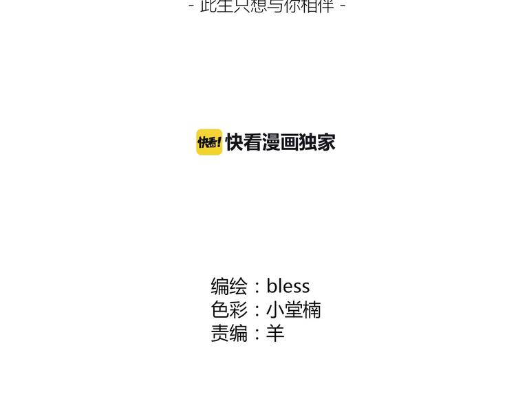 合法同居韩漫全集-第125话 爱的困惑无删减无遮挡章节图片 