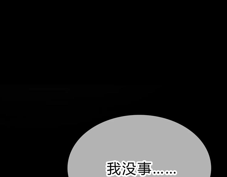 合法同居韩漫全集-第125话 爱的困惑无删减无遮挡章节图片 